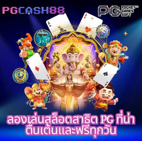 Fox 888: คาสิโนออนไลน์ที่ให้บริการหลากหลายเกมคุณภาพ