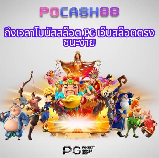 เฮง เฮง เฮง สล็อต